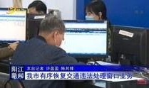 阳江新闻爆料电话,聚焦民生热点