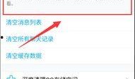 qq免费吃瓜扫一扫聊天记录,一扫聊天记录，轻松获取热门资讯
