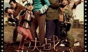 决战刹马镇在线观看,在线观看，热血激战一触即发