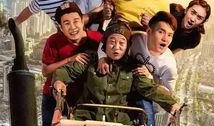 山炮进城3在线观看,带你领略农村与城市的碰撞火花！