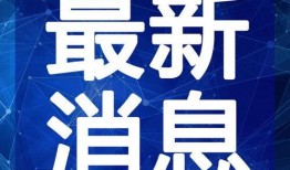 紫砂爆料新闻视频最新版