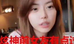 赵睿前女友爆料视频