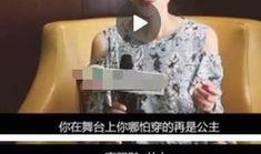 女孩当场含泪爆料视频,女孩勇敢揭露惊人真相