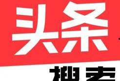 合肥今日头条最牛爆料,揭秘惊天大事件！